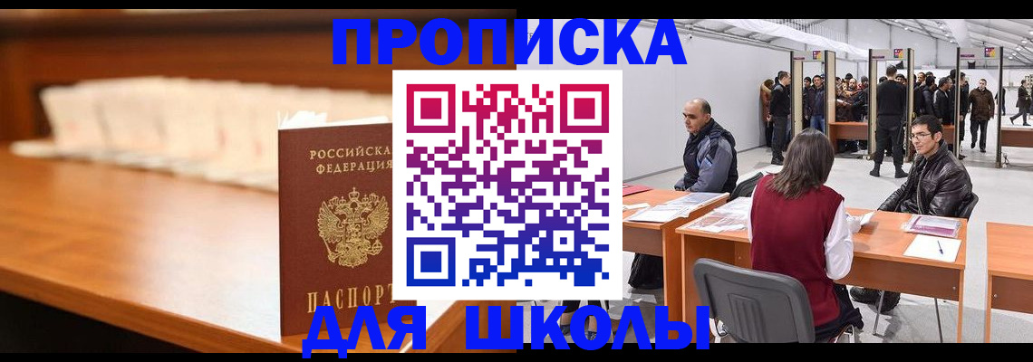 где прописаться в Приозерске