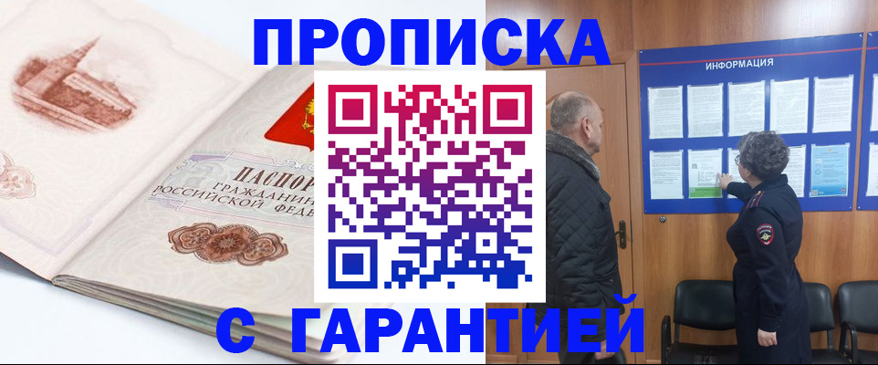 временная регистрация собственник в Приозерске